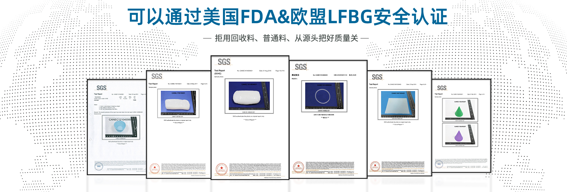 硅膠禮品原料認(rèn)證