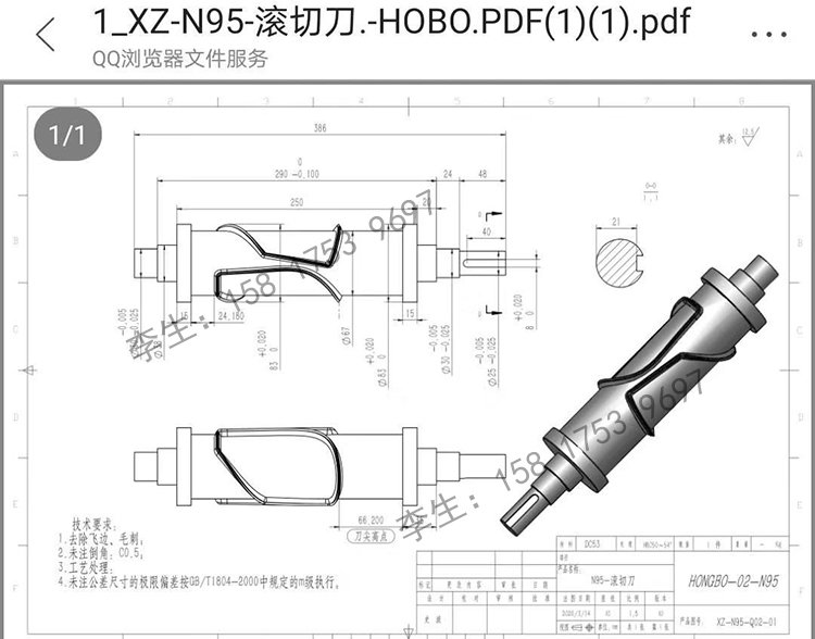 n95超聲波口罩滾花模具哪里有賣