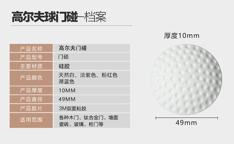 硅膠門(mén)碰,硅膠門(mén)檔,硅膠防撞墊,硅膠門(mén)頂