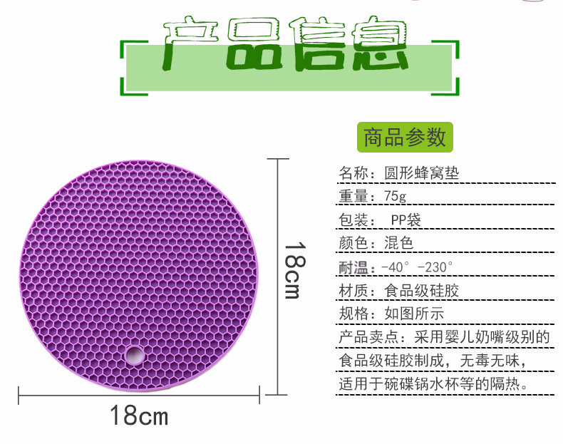 硅膠防滑墊,硅膠隔熱墊,硅膠餐墊,硅膠蜂窩餐墊,硅膠餐盤(pán)墊