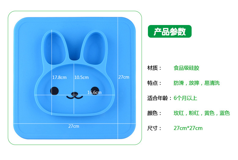 兔子兒童餐盤